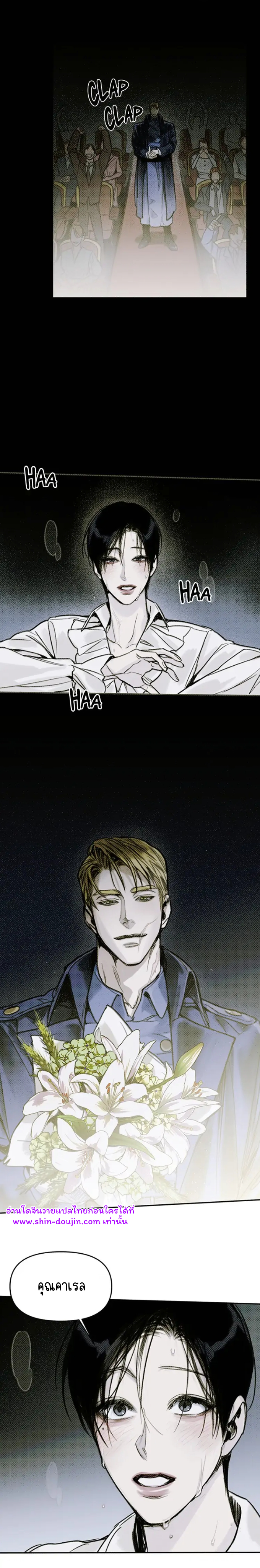 Solo for two EP 1